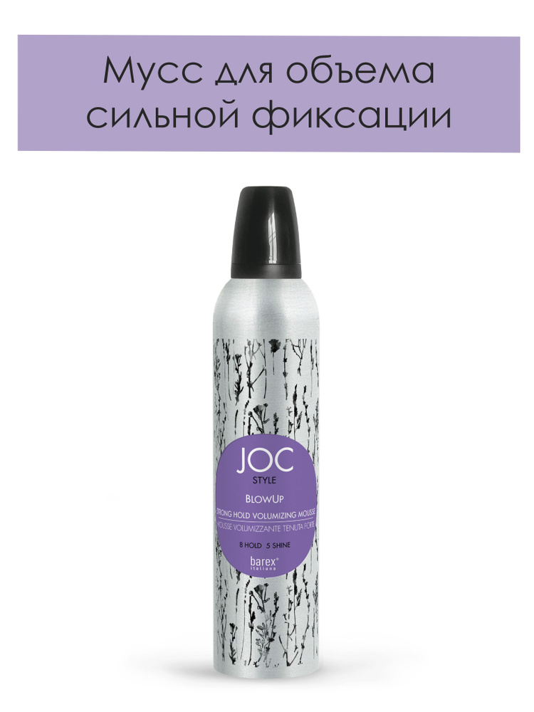 BAREX. Мусс для укладки волос для объема сильной фиксации ...