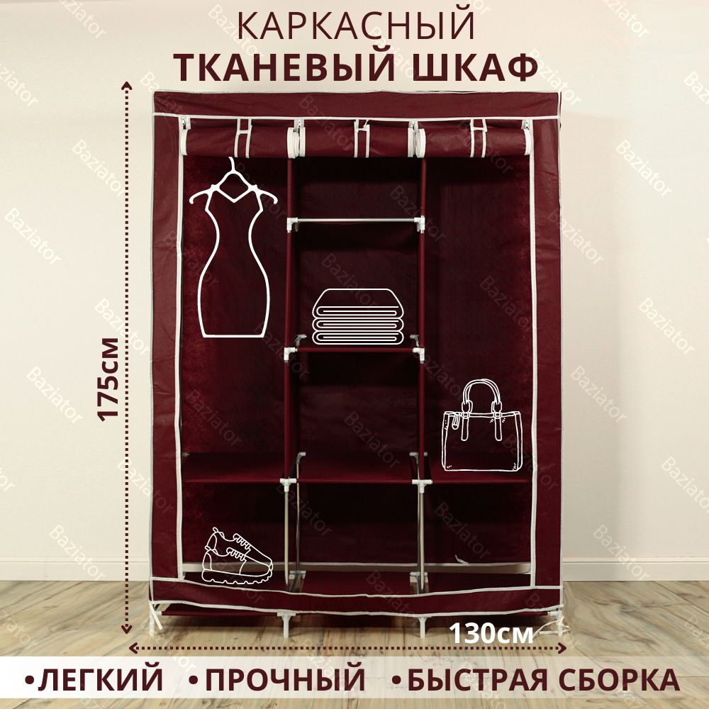 Шкаф складной storage wardrobe