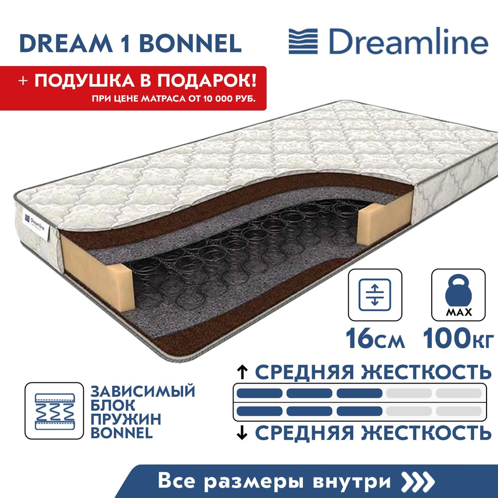 Матрас dreamline dream 1 bonnel