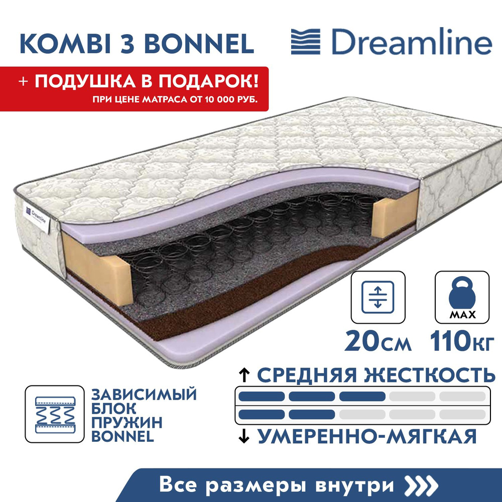 Dreamline матрас dreamline kombi 3 s1000