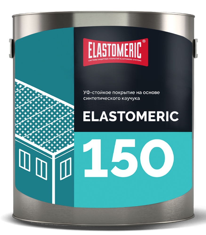 Мастика гидроизоляционная ELASTOMERIC-150 УФ-стойкая на основе синтетического каучука  #1