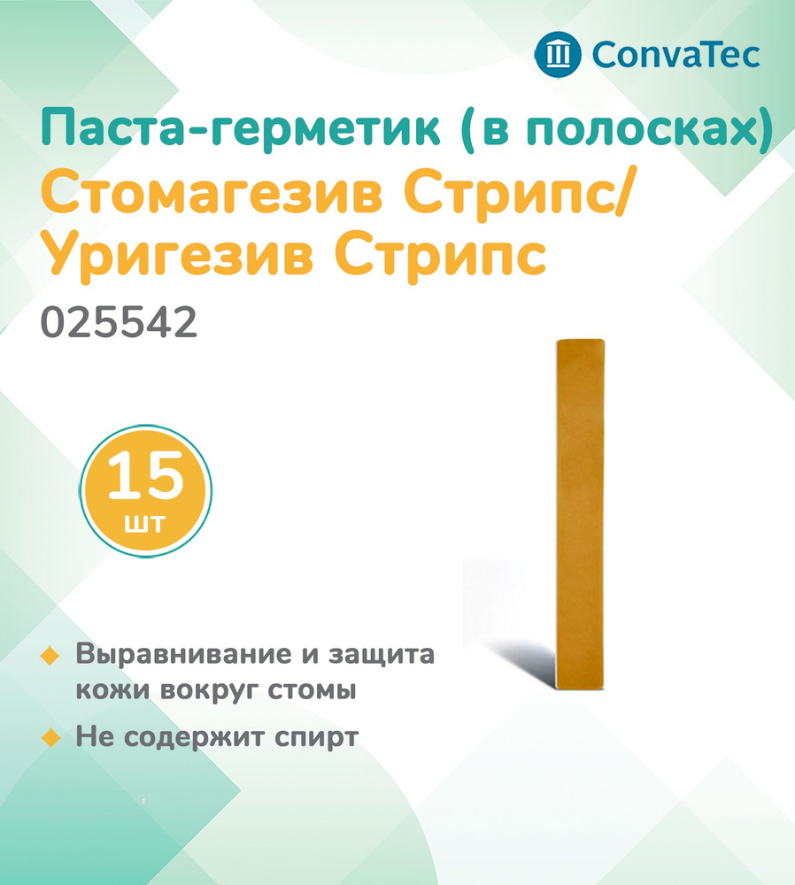 025542 КонваТек (ConvaTec) Паста-герметик для защиты и выравнивания ...