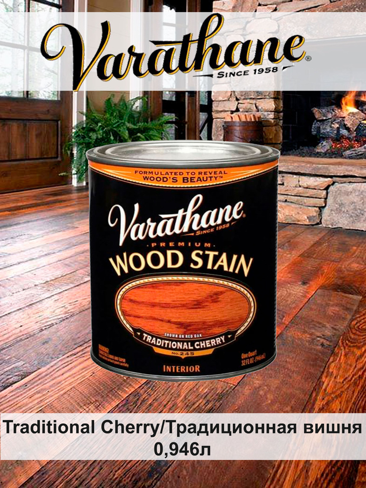 Масло для дерева и мебели Varathane Wood Stain, тонирующая морилка для дерева, пропитка для дерева для #1