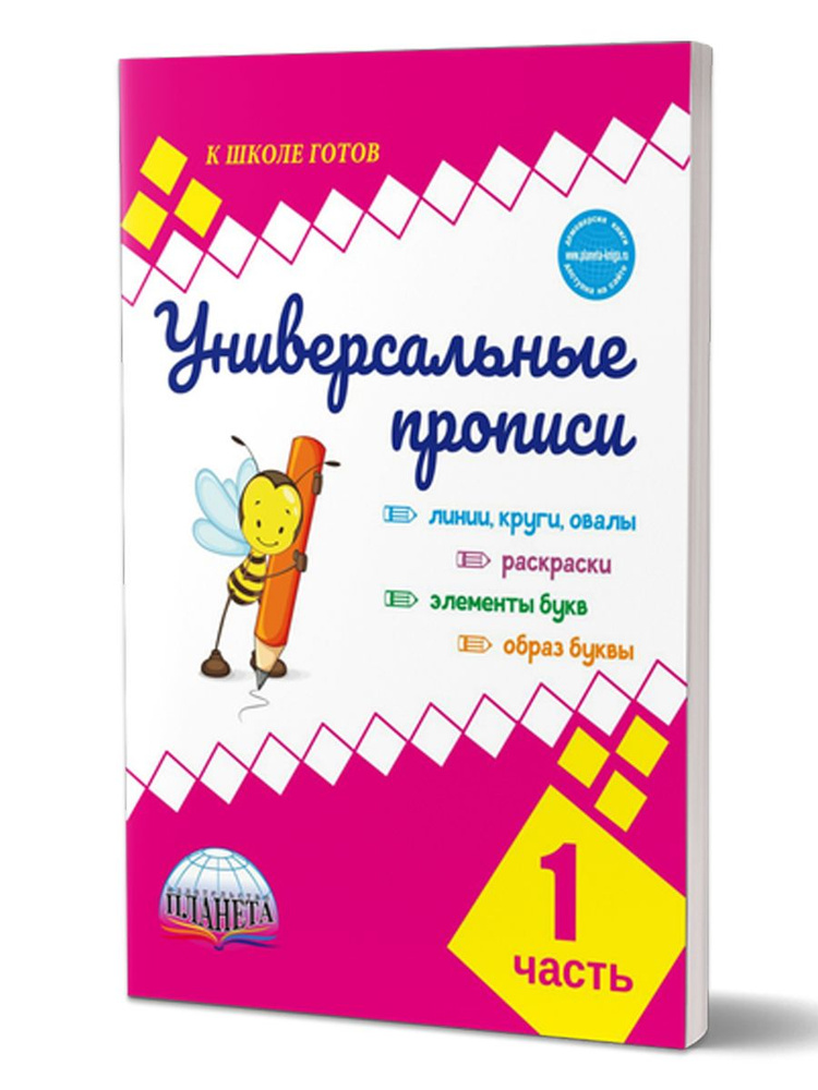 Раскраски букв для 1 класса – скачать бесплатно – Практические задания – Развитие ребенка