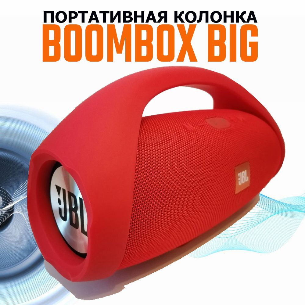 Red sales jbl boombox