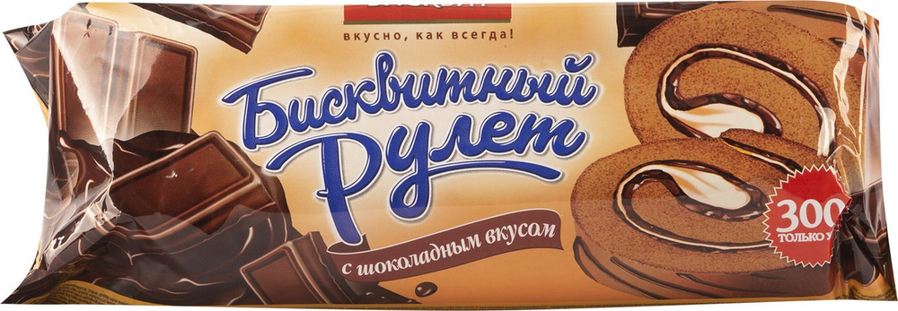 Рулет бисквитный Русский бисквит с шоколадным вкусом 300г / сладости / кондитерские изделия  #1