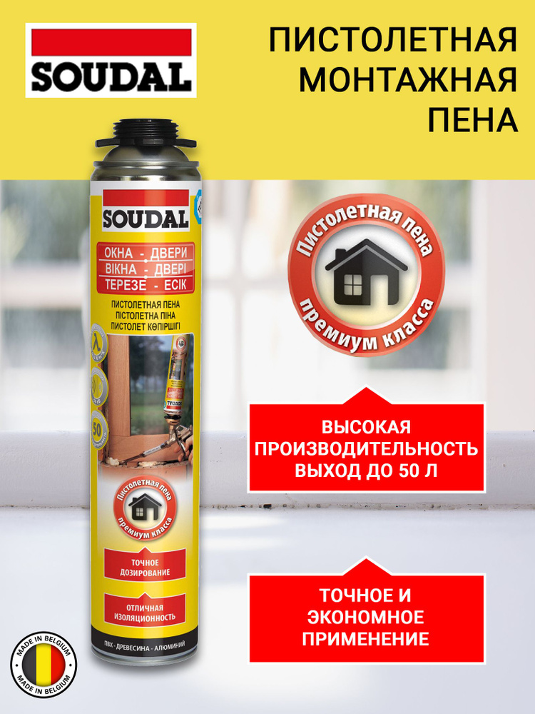 Профессиональная монтажная пена SOUDAL Соудал 113986 Летняя купить по ...