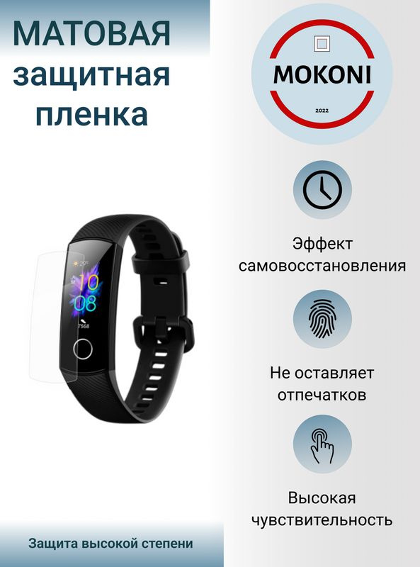 Гидрогелевая защитная пленка для смарт-часов Honor Watch Band 3 / Хонор Вотч Бэнд 3 с эффектом самовосстановления #1