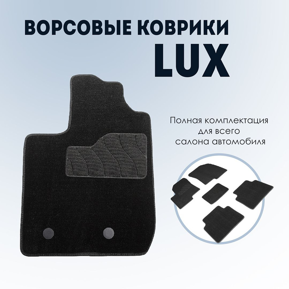 Коврики в салон автомобиля Seintex Mazda 6 2002-2008 черные ворсовые LUX  (мазда 6), цвет черный - купить по выгодной цене в интернет-магазине OZON  (404534961)