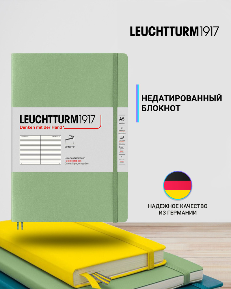 Блокнот Leuchtturm1917 Classic A5 (14.5x21см.), 80г/м2, 123 стр. (61 л.), в линейку, мягкая обложка  #1