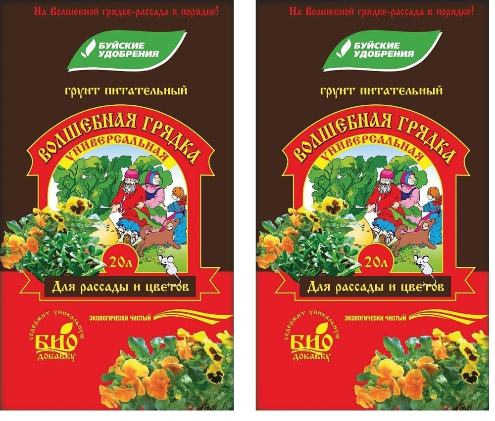 Грунт буйские удобрения волшебная грядка. Грунт Волшебная грядка универсальная 40л. Грунт 40л универсальный Волшебная грядка (вл.1/40). Грунт Волшебная грядка 20л. Грунт "Волшебная грядка" универсальный 20л буй/1.