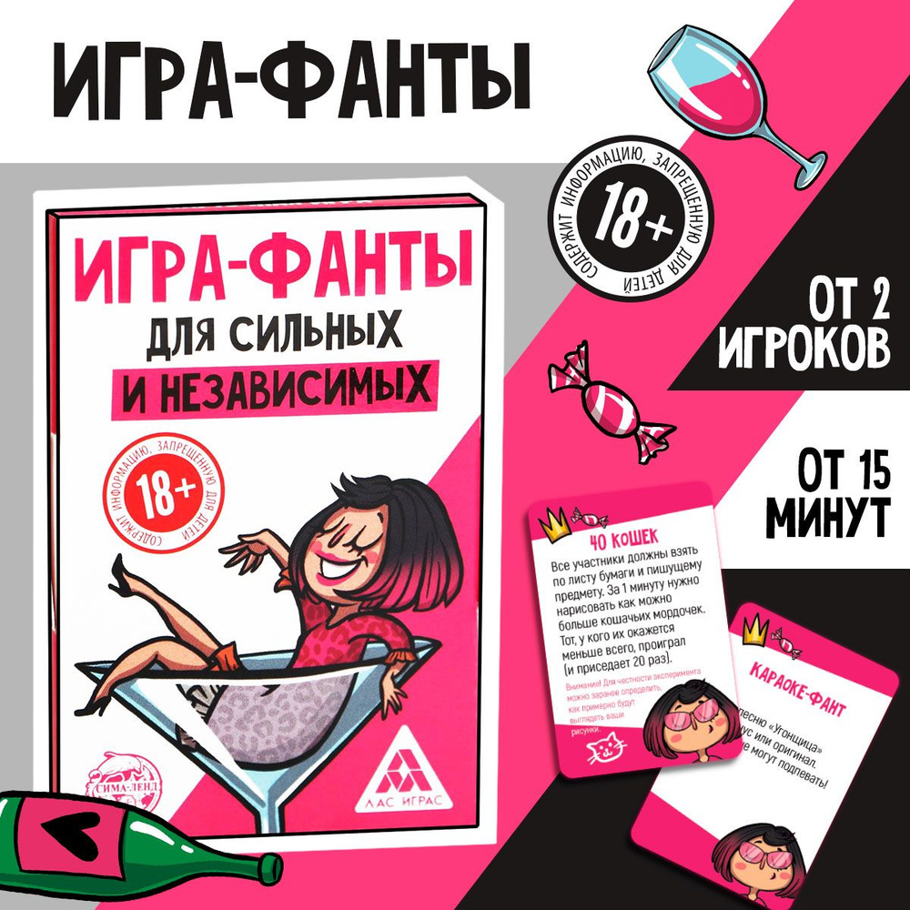 Игра-фанты «Выложи в соцсеть» 16+