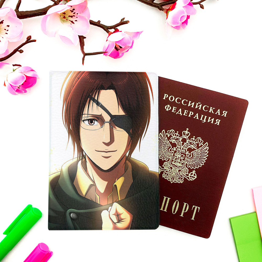 Обложка на паспорт аниме "Атака Титанов / Attack on Titan" (Ханджи, 01 ...