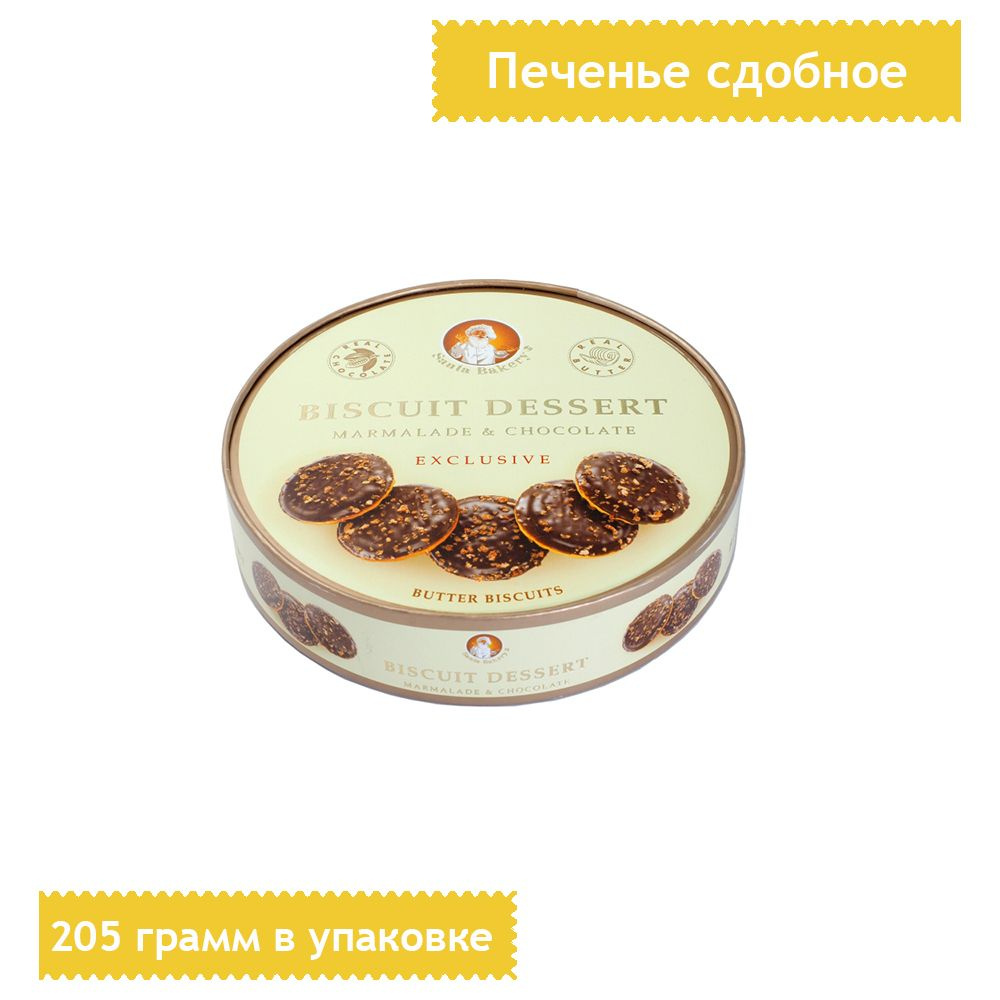 Печенье сдобное Santa Bakery Biscuit Dessert десерт с мармеладом и ...