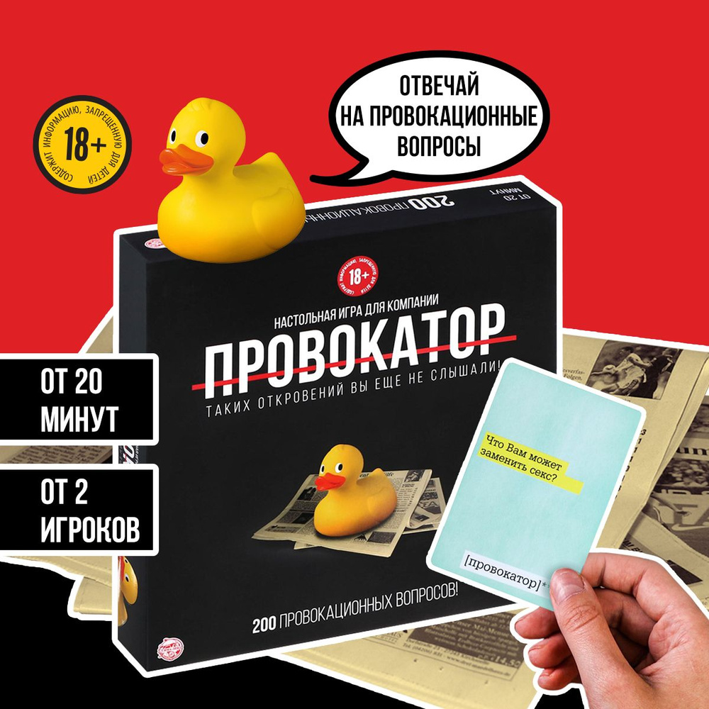 Настольная игра карточная для компании 