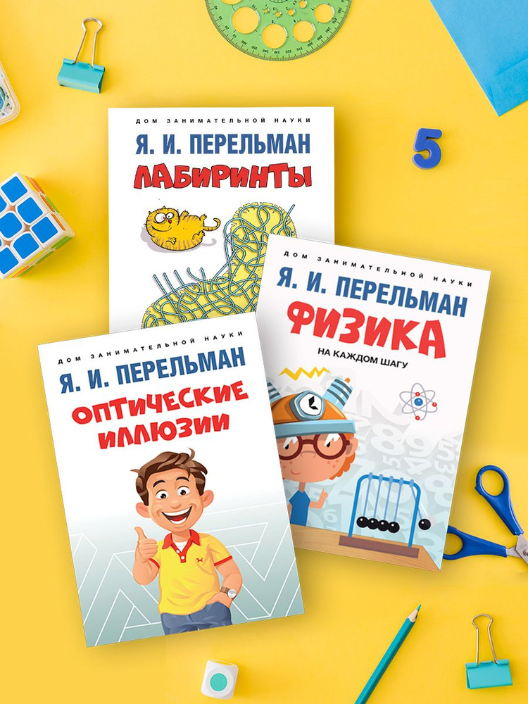 Во власти иллюзий: 5 способов, которыми мозг обманывает зрение