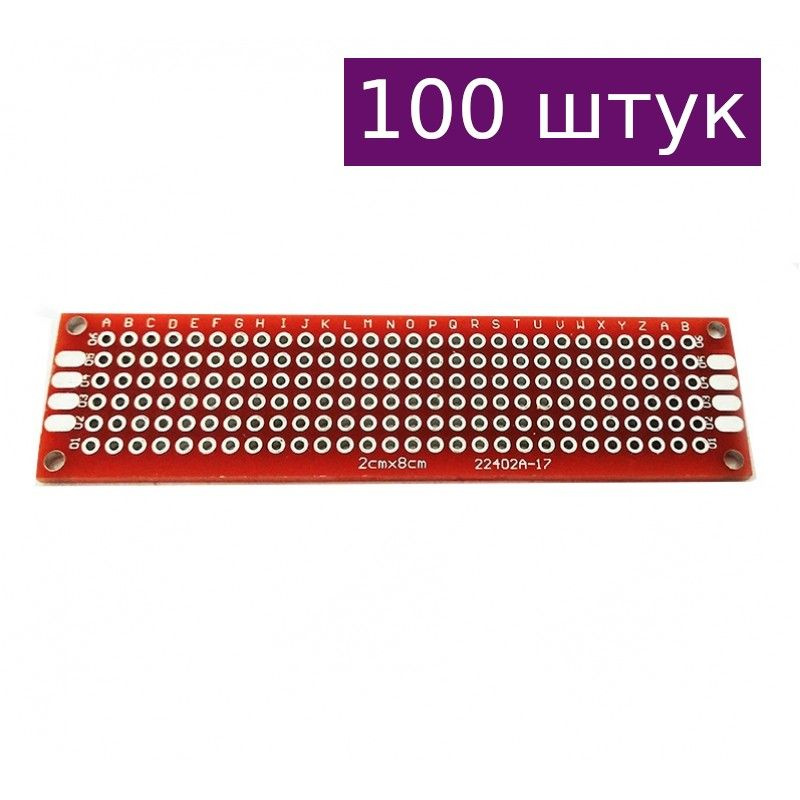 Двусторонняя макетная плата 2х8 см, красная, 100 шт. - купить с ...