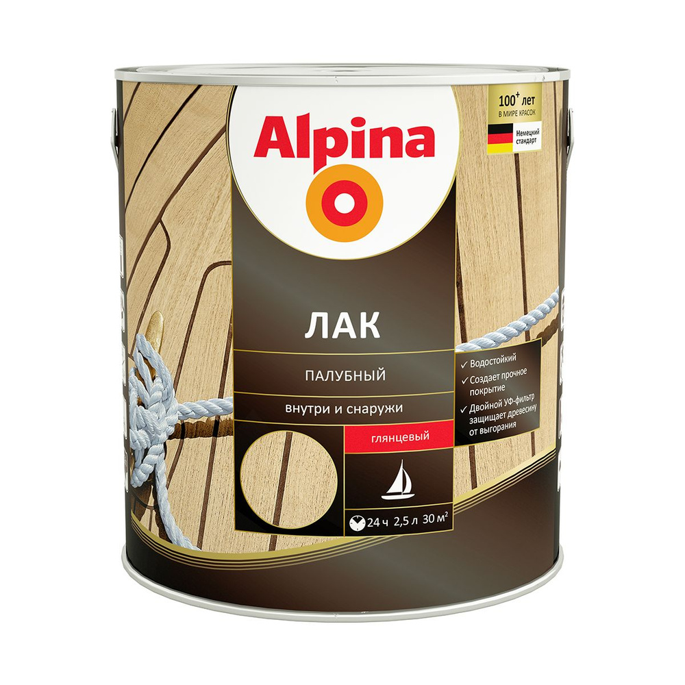 Лак яхтный Alpina, алкидно-уретановый, глянцевый, 2,5 л #1