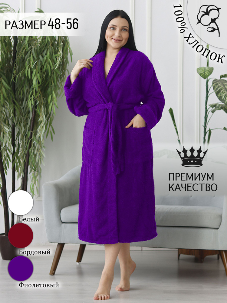 Халат #1