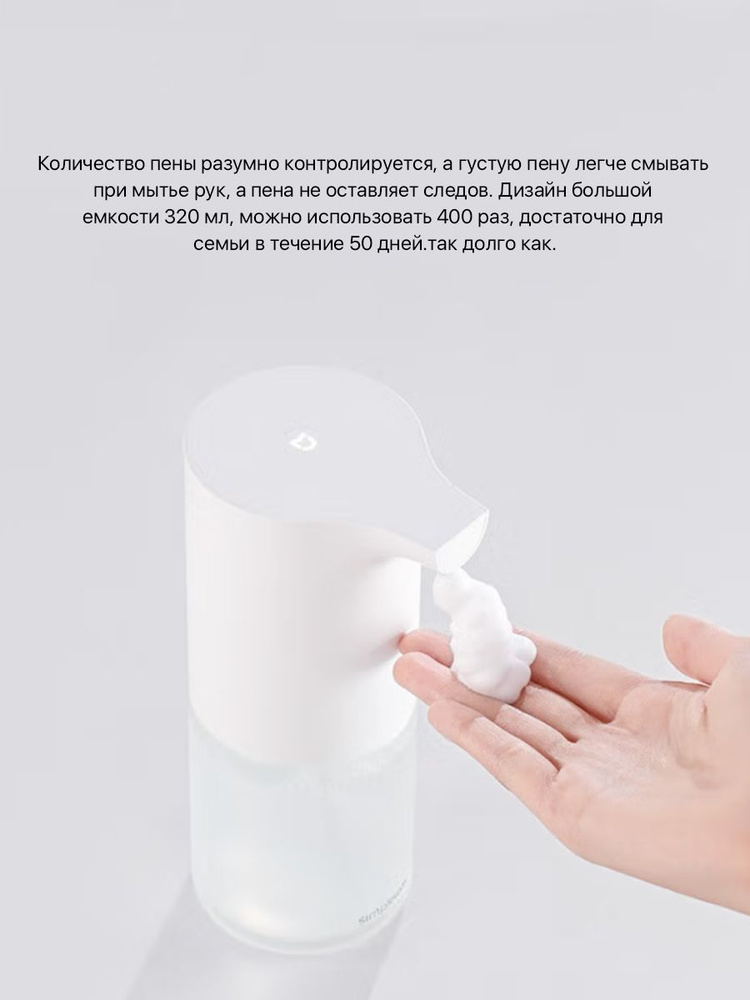 Сенсорный дозатор для жидкого мыла Xiaomi Mijia Automatic Foam Soap Dispenser 1S MJXSJ05XW с 1 блоком #1