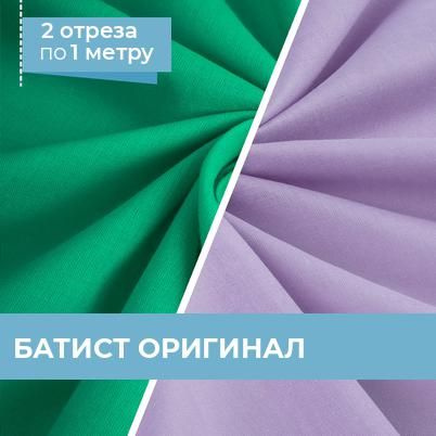 Товары для швейного производства по оптовым ценам