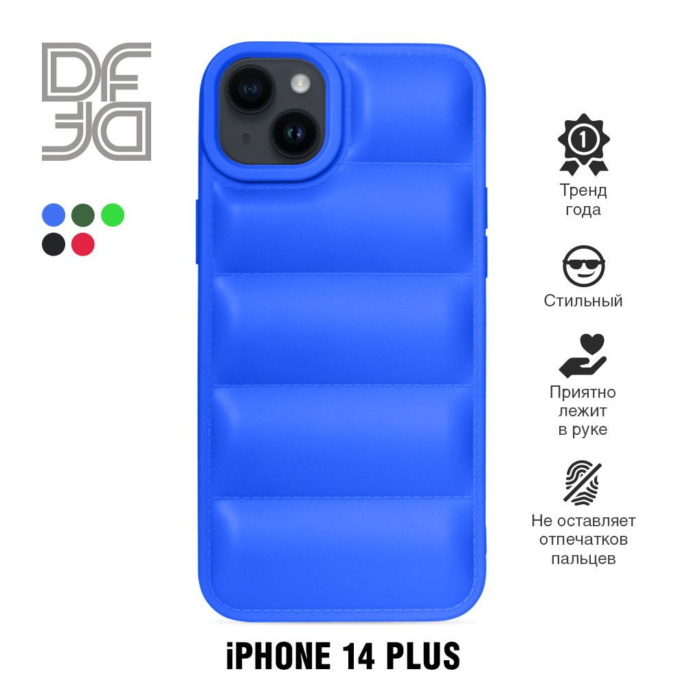 Силиконовый чехол (дутый) для iPhone 14 Plus / Айфон 14 Плюс DF iJacket-02  (blue) - купить с доставкой по выгодным ценам в интернет-магазине OZON  (730529191)