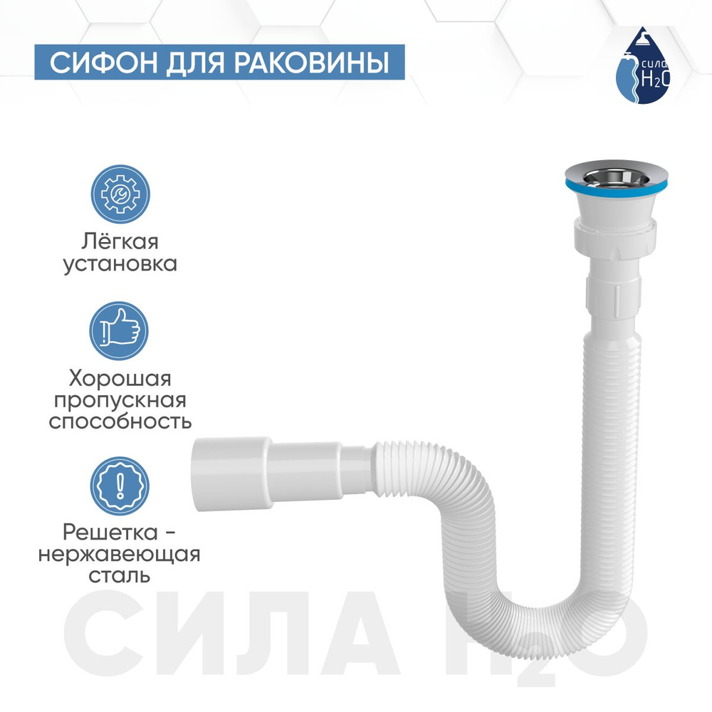 Сифон для раковины гофрированный, сифон для ванны ZEGOR Y126-2, цвет ...