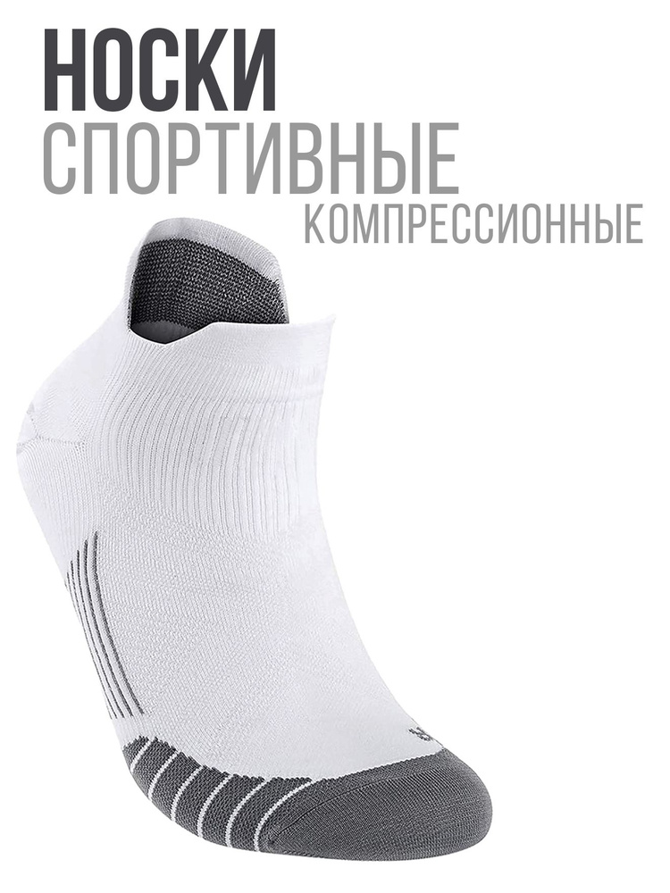 Носки женские, мужские, 1 пара #1