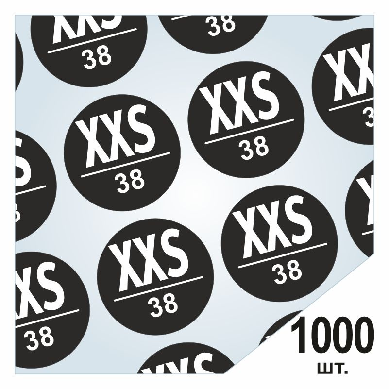 Размерники / наклейки для одежды "XXS/38" круглые 15x15 мм 1000 шт. Самоклеящиеся / клеевые / бирки / #1