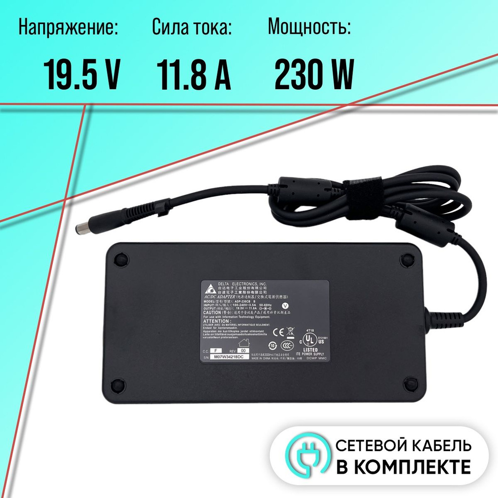 Блок питания (зарядка) для ноутбука MSI 230W (19.5V/11.8A) 7.4*5.0 GT72/  GE73VR/ Alpha 15 A4DEK/ GL65/ GE65