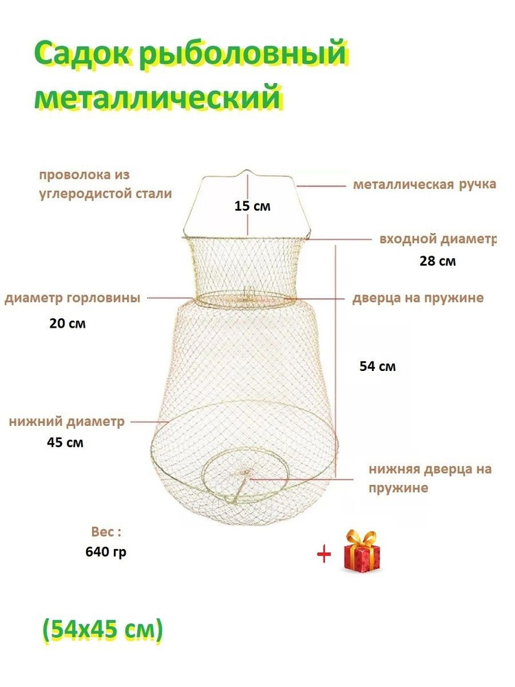 Садок для рыбалки металлический d-45 см REGENS - купить с доставкой по ...