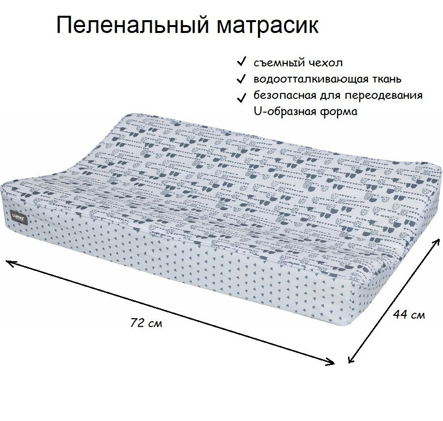 Матрас для пеленания купить в Москве