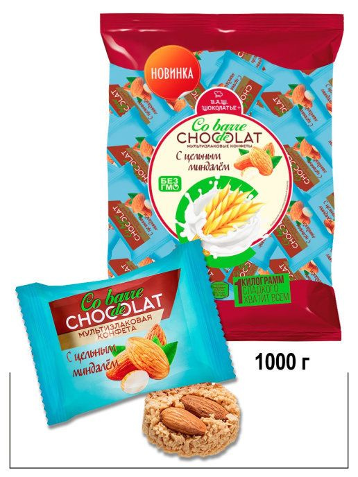 Мультизлаковые конфеты "Co barre de CHOCOLAT" с цельным миндалем 1000гр ...