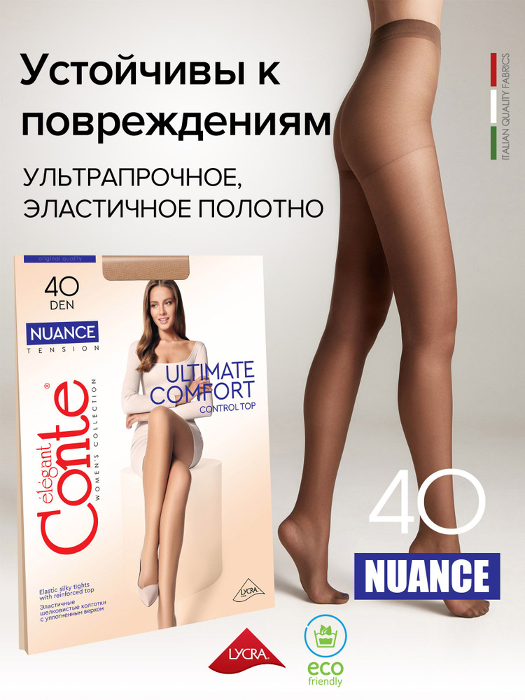 Колготки Conte, 40 ден, 1 шт #1