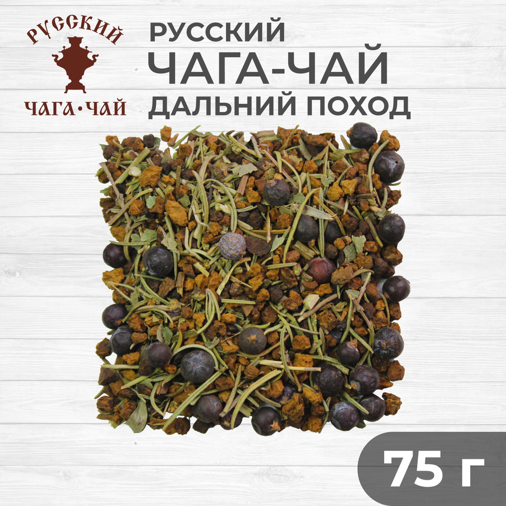 Русский Чага чай Дальний поход с можжевельником и розмарином, травяной чай из натуральной березовой чаги, #1