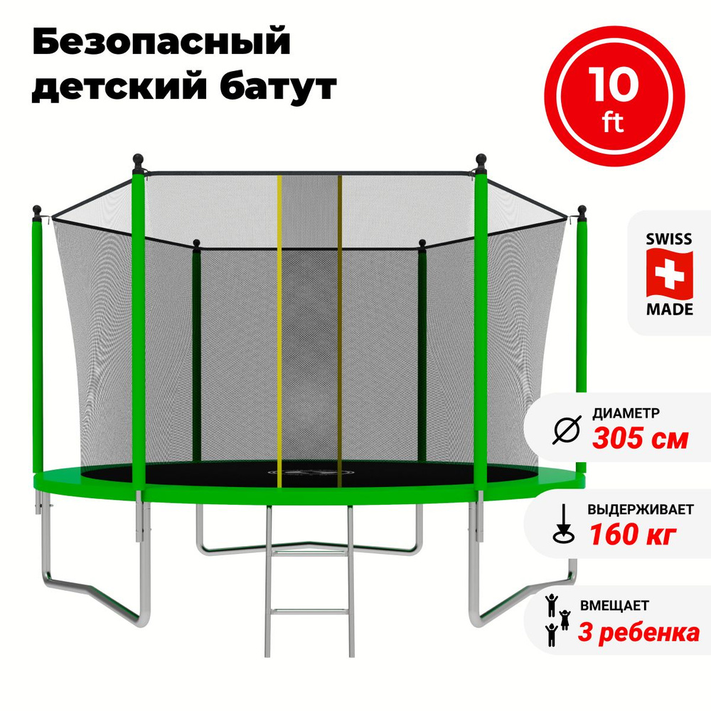 Батут swollen 305 см. Батут swollen 305. Батут 305 см с защитной сеткой. Батут каркасный swollen Lite inside / outside. Батут swollen Exclusive Basic 8 ft.