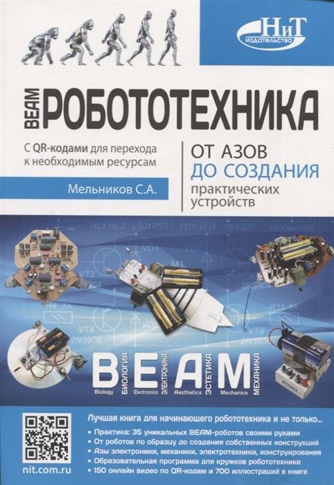 Ресурсный набор средних Балок Medium Beam 0824 Robot Pack-blue