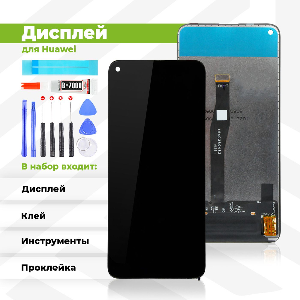 Запчасть для мобильного устройства PieTech LCD-HUW-HNR-20PRO_Дисплей с  комплектом - купить по выгодным ценам в интернет-магазине OZON (720807523)