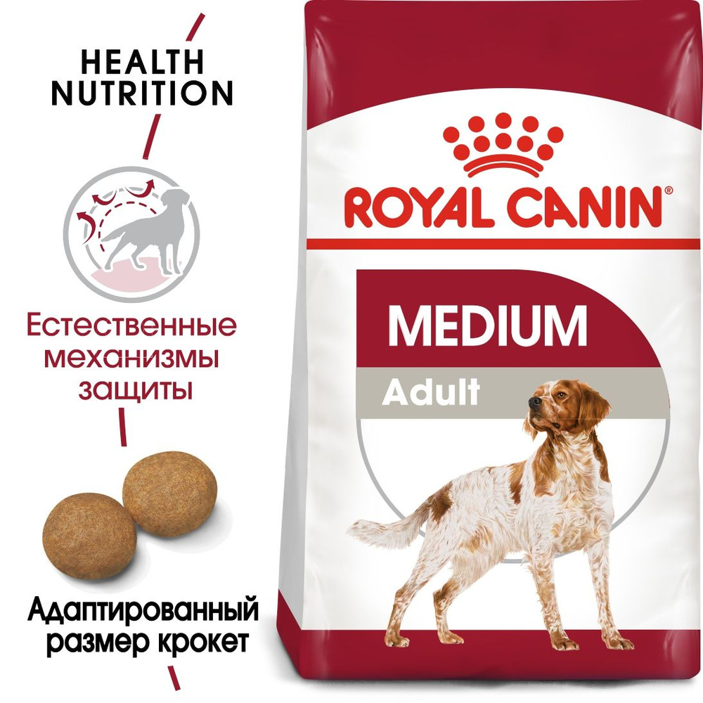 Сухой корм (3 кг) Royal Canin MEDIUM Adult для взрослых собак средних пород весом от 11 до 25 кг (Медиум #1