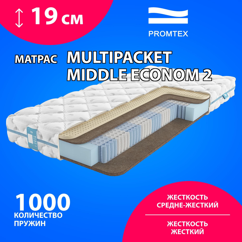 Матрас orto premium middle 180х200 см