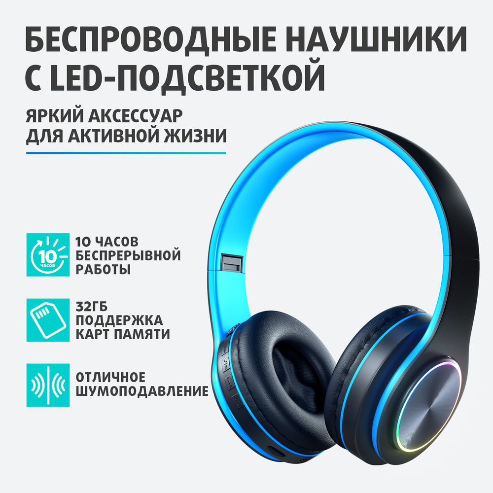 Наушники Полноразмерные ROVADA беспроводные Bluetooth - купить по доступным  ценам в интернет-магазине OZON (1413802290)