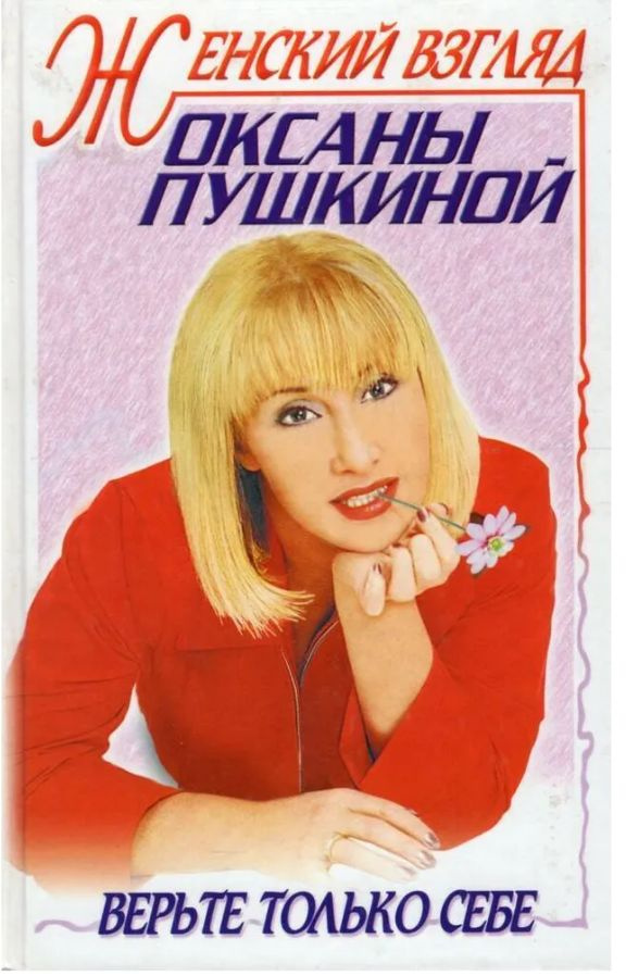 Garkalin va Vasilyeva Erotika Online spektaklida