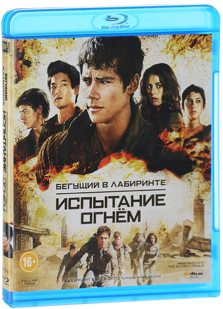 Бегущий в лабиринте: испытание огнём (Blu-ray) / Сони ДАДС #1