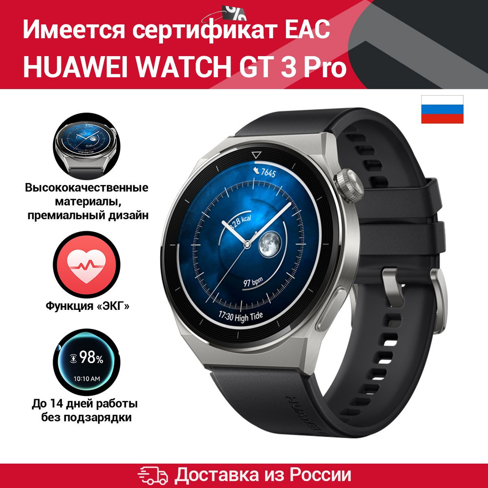 huawei watch gt 3 pro odin b19s