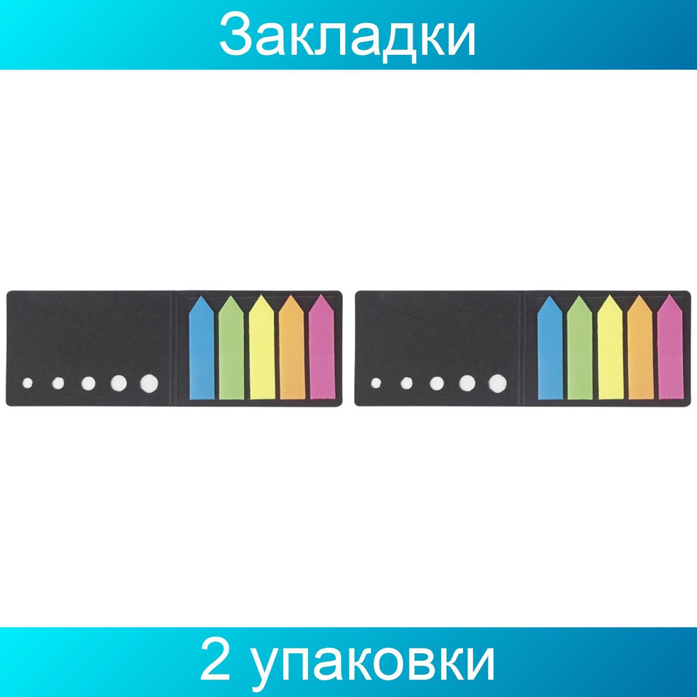 Закладки клейкие STAFF, НЕОНОВЫЕ пластиковые "СТРЕЛКИ", 50х12 мм, 5 цветов х 20 листов, в картонной книжке #1