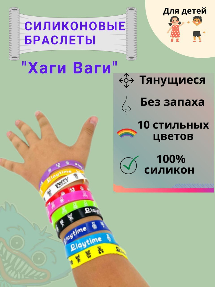 Браслет #1