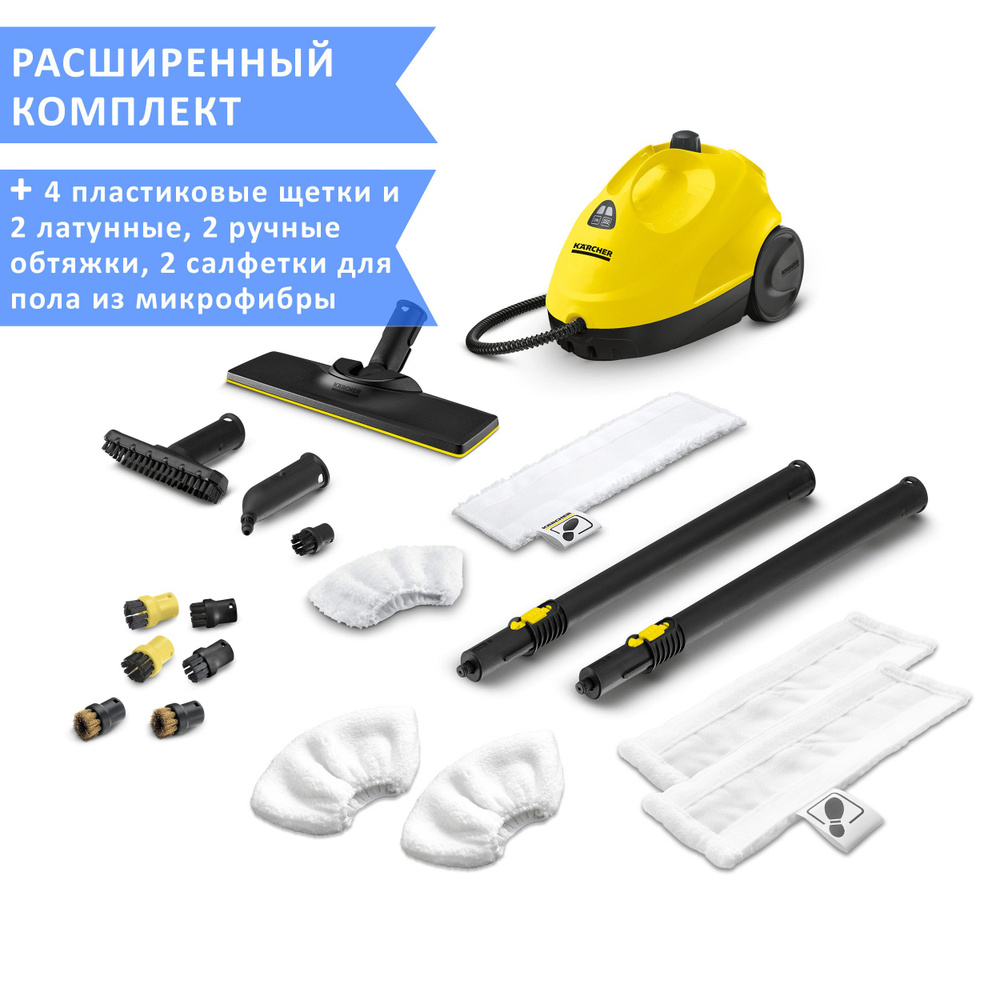 Паровая швабра Karcher SC 2 EasyFix /111/, желтый, черный матовый, 1500 Вт  купить по низкой цене с доставкой в интернет-магазине OZON (761070562)