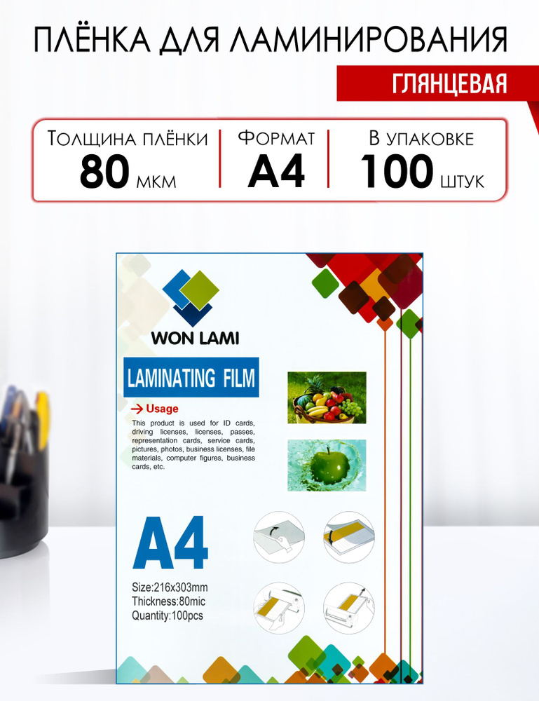 Пленка для ламинирования глянцевая WF, 80 мкм, А4 (216мм х 303мм), 100шт  #1