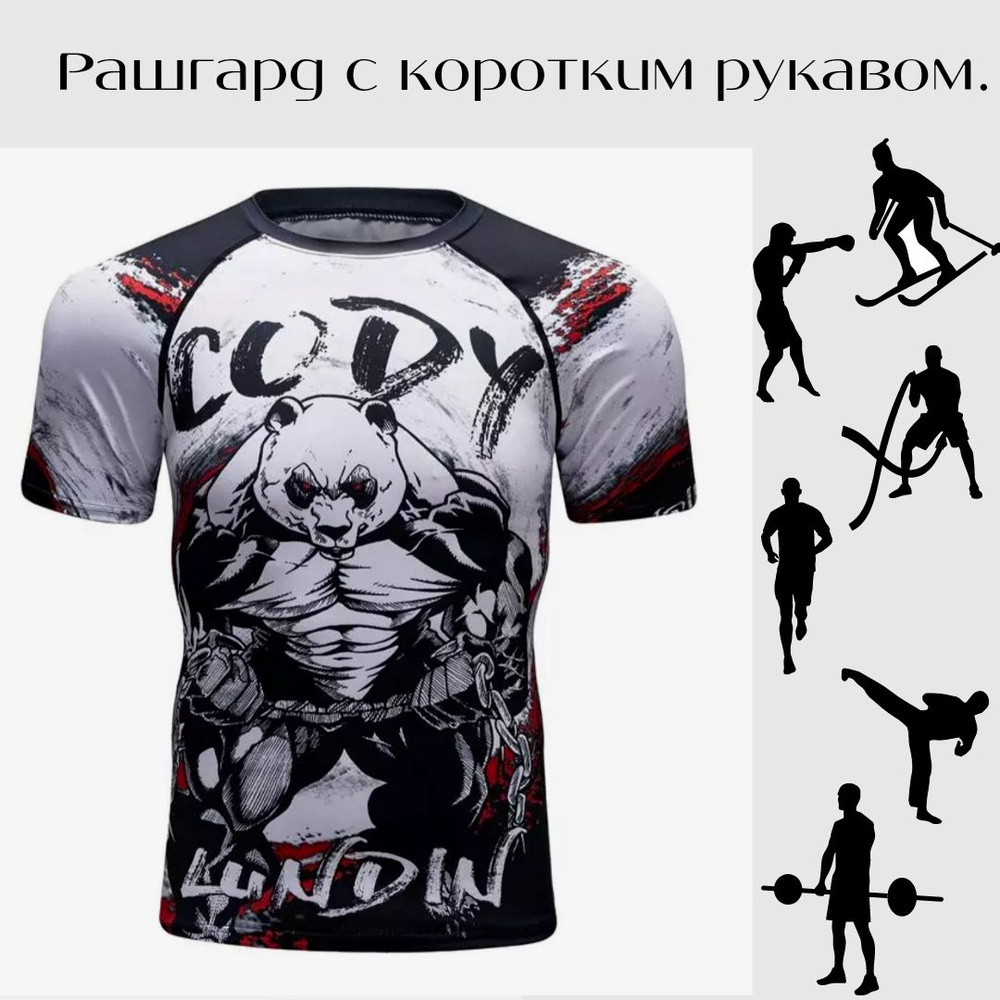 Футболка CODY LUNDIN #1