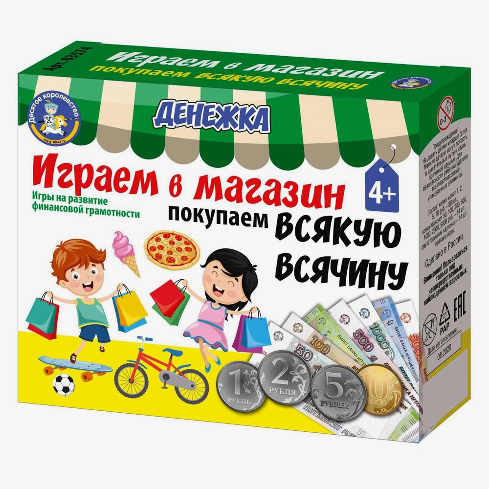Настольная игра Денежка. Играем в магазин. Покупаем всякую всячину #1